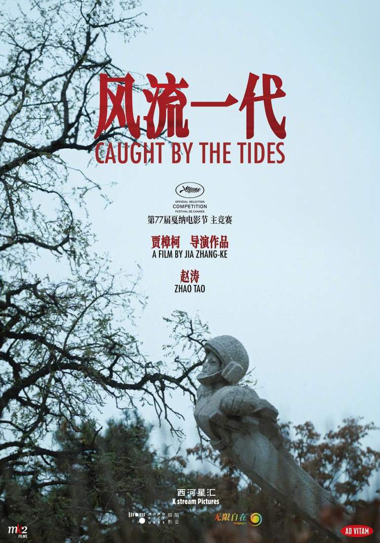 《风流一代》大同站路演活动 贾樟柯回味大同 - 第1张 - 大同E网 《风流一代》大同站路演活动 贾樟柯回味大同 - 第1张